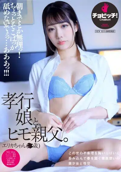 xxxjapan พ่อเลี้ยงเย็ดลูกเลี้ยงกับความต้องห้ามที่เร้าร้อน BTH-354