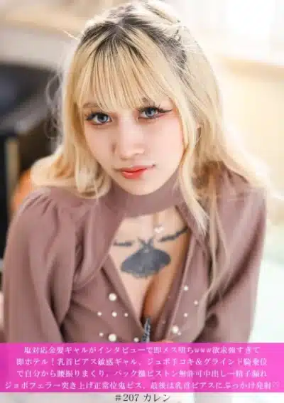 avxxx สาวบลอนด์รอยสักสะกดใจ เสน่ห์แรงเกินต้าน 586HNHU-0207